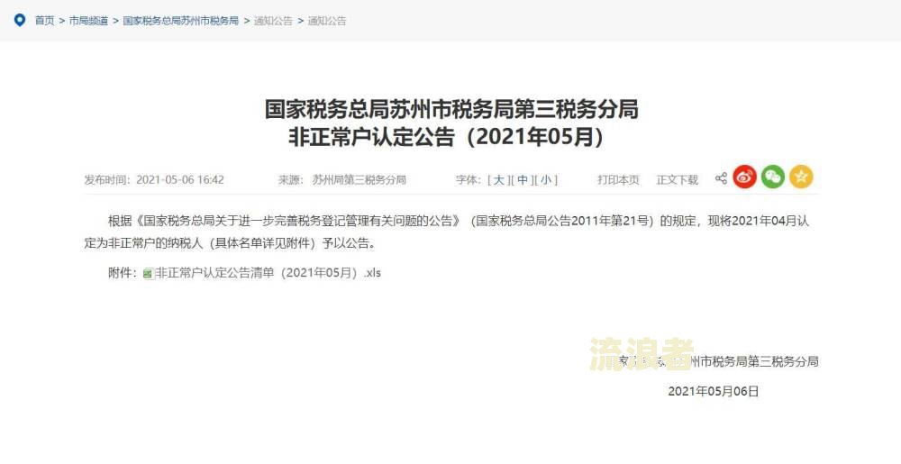 公司税务逾期未申报怎么办？所需资料及影响解析