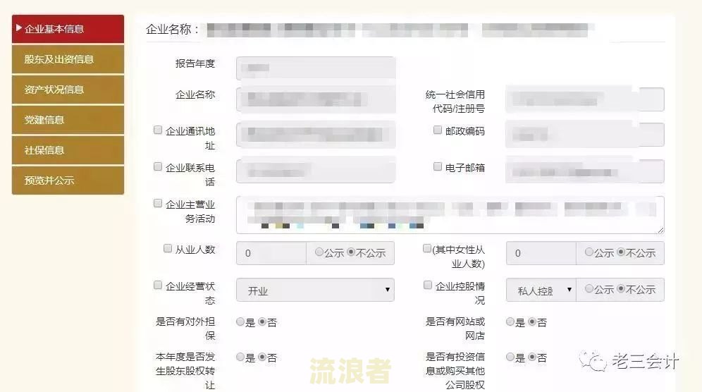 公司税务逾期未报对公司法人有何影响？如何解决逾期申报问题？
