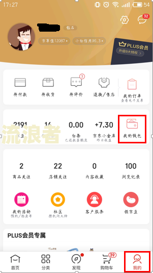 京东白条逾期7000块四个月有事吗？如何处理？
