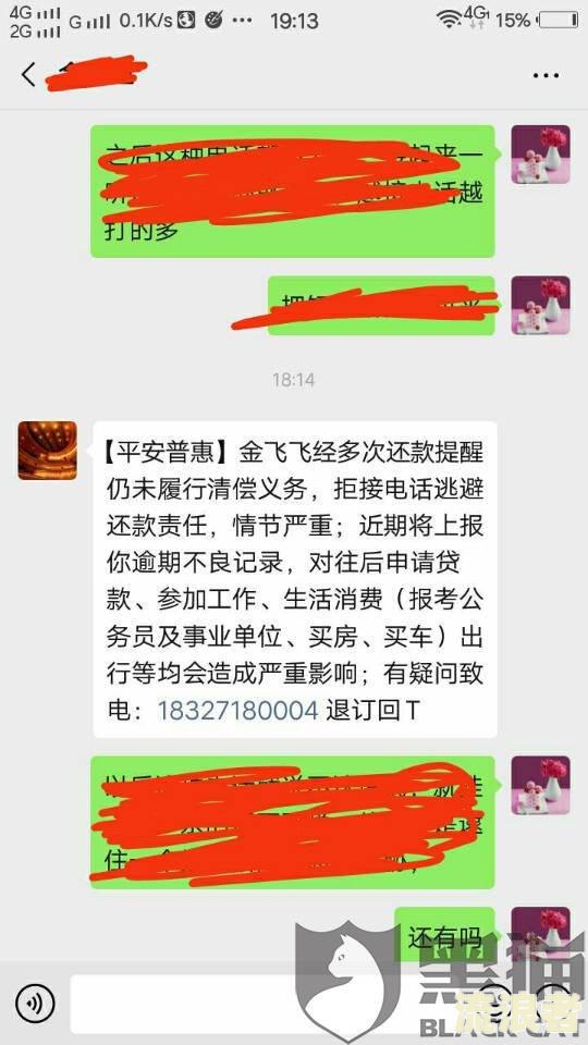 美团逾期四天催收威胁我怎么办？遭遇恶意催收应如何投诉处理？