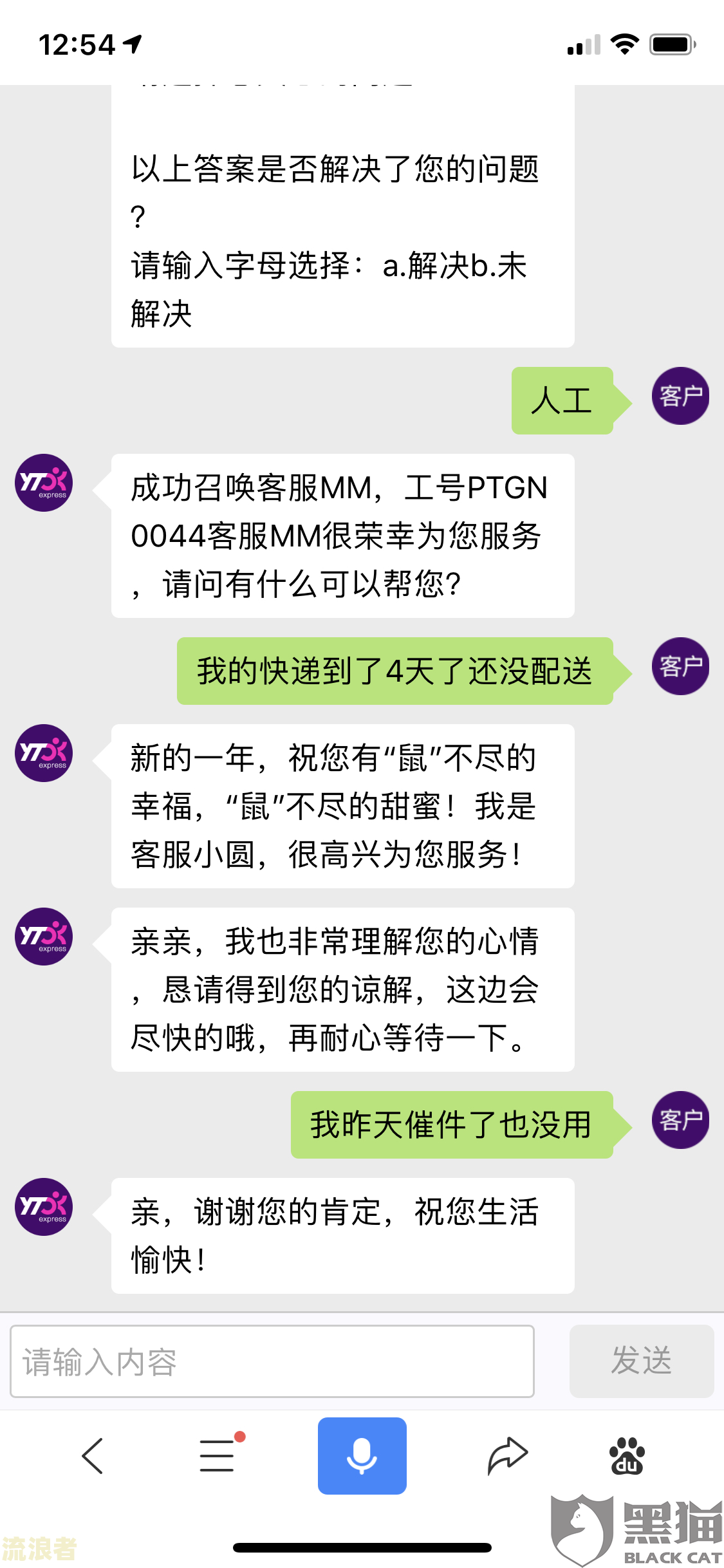 美团逾期四天催收威胁我怎么办？遭遇恶意催收应如何投诉处理？