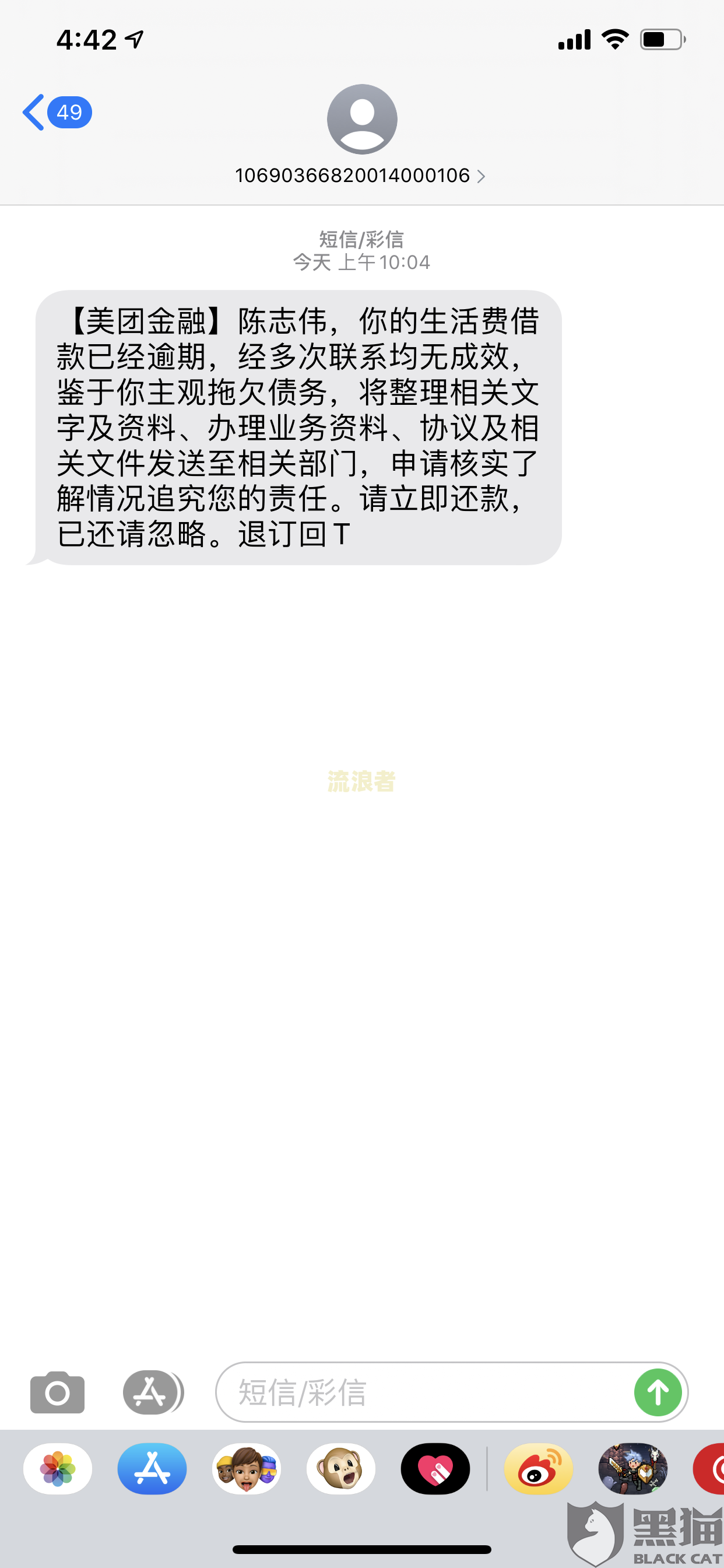 美团逾期3天暴力催收：如何应对与处理？