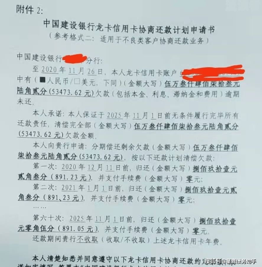 美团逾期催的很急：如何协商延期还款及无力偿还可行方案？