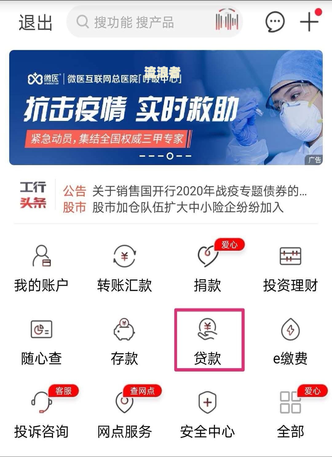 工行经营快贷到期还不上？解决办法与后续借款政策解析