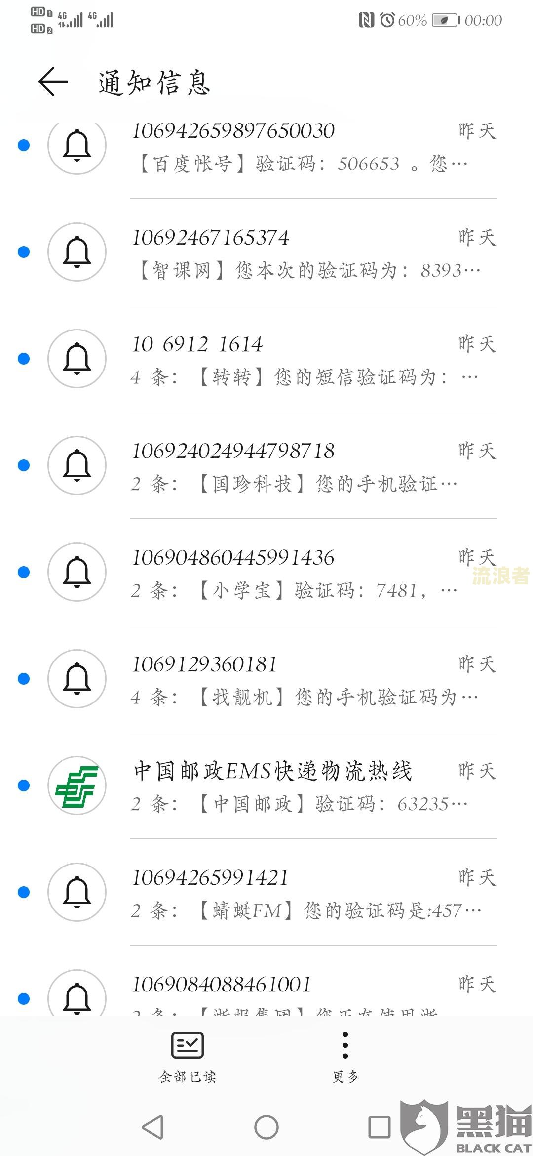 微博借款逾期1天会产生何种后果？影响征信吗？该如何处理？