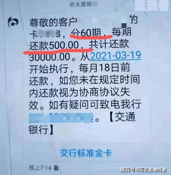 分期乐逾期是否会从其他银行卡代扣？信用卡冻结风险需警惕