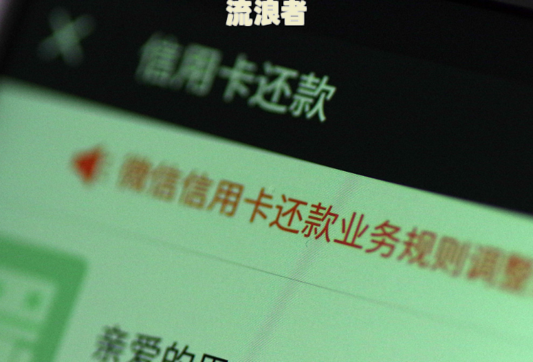 分期乐逾期是否会从其他银行卡代扣？信用卡冻结风险需警惕
