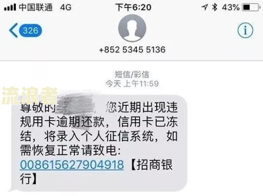 分期乐逾期是否会从其他银行卡代扣？信用卡冻结风险需警惕