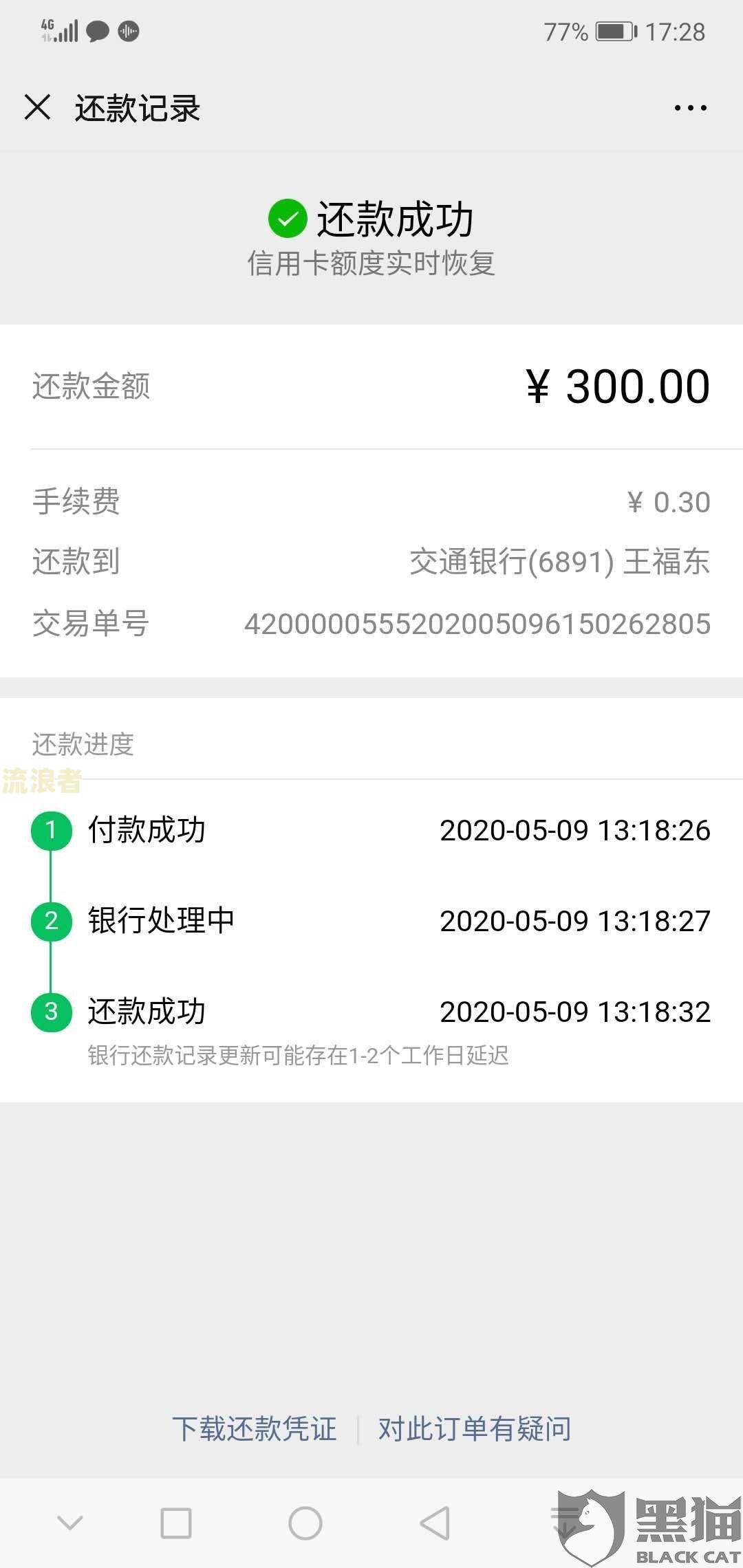 花呗逾期能否办理信用卡？哪些银行可申请？