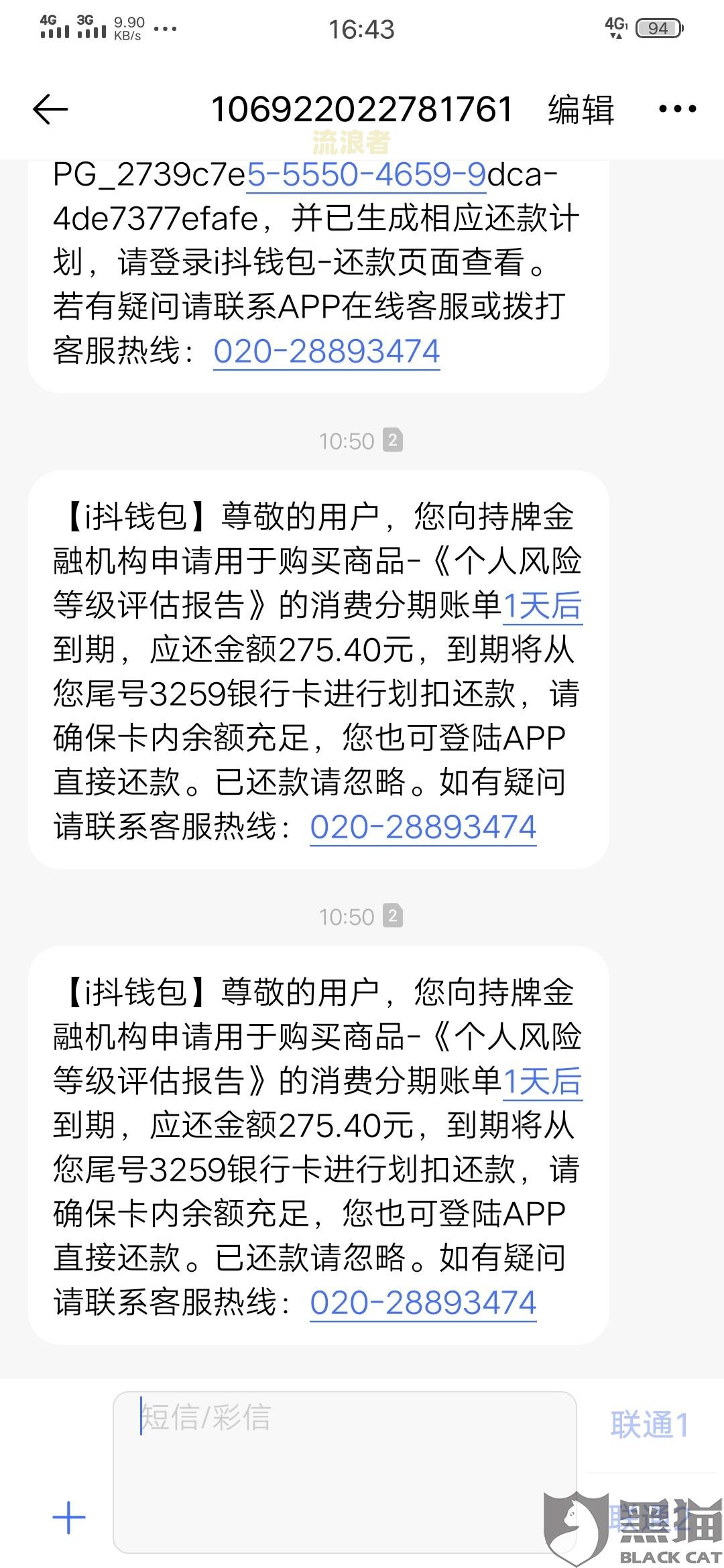 美团逾期4天打电话说要律师函是真的吗？逾期未还会有何后果？