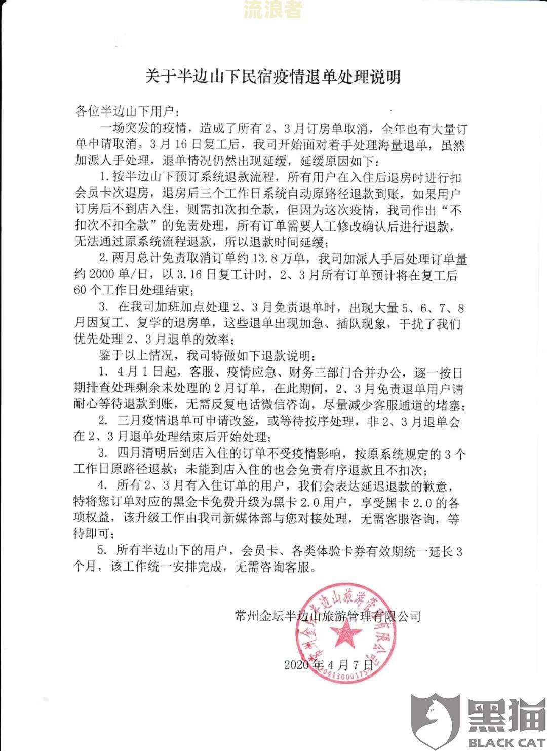 美团借钱逾期五天：会寄发函件回户籍吗？会通知订单所有人吗？