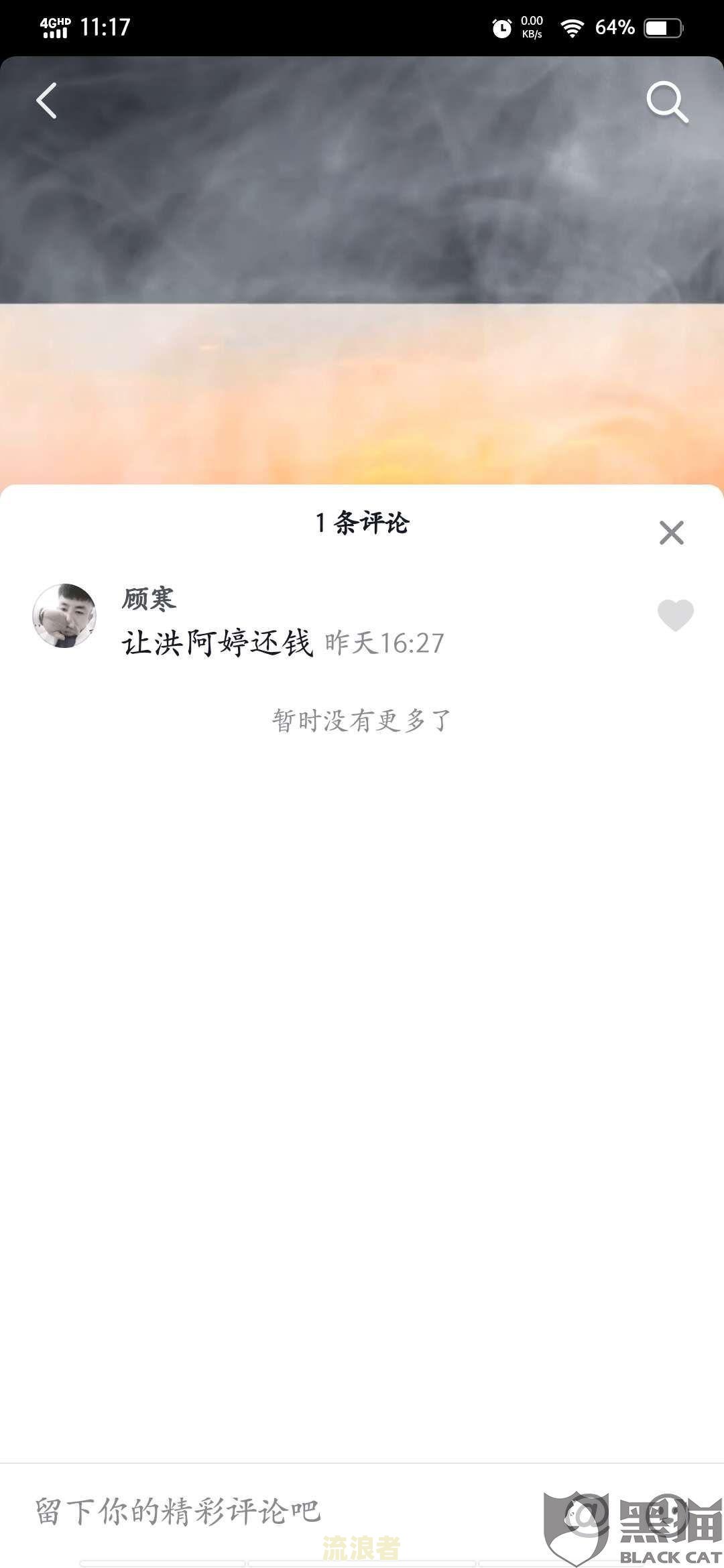 美团借钱逾期五天：会寄发函件回户籍吗？会通知订单所有人吗？