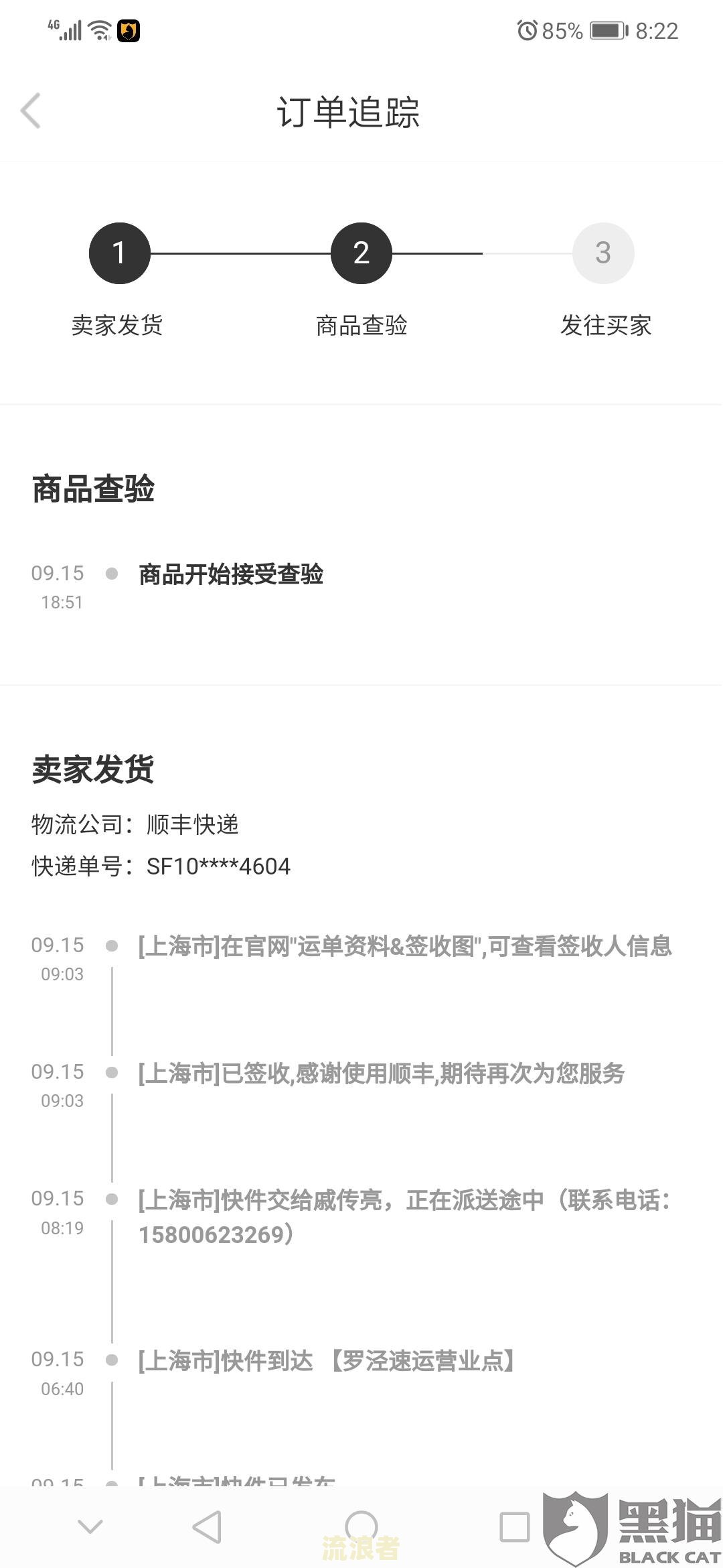美团借钱逾期五天：会寄发函件回户籍吗？会通知订单所有人吗？