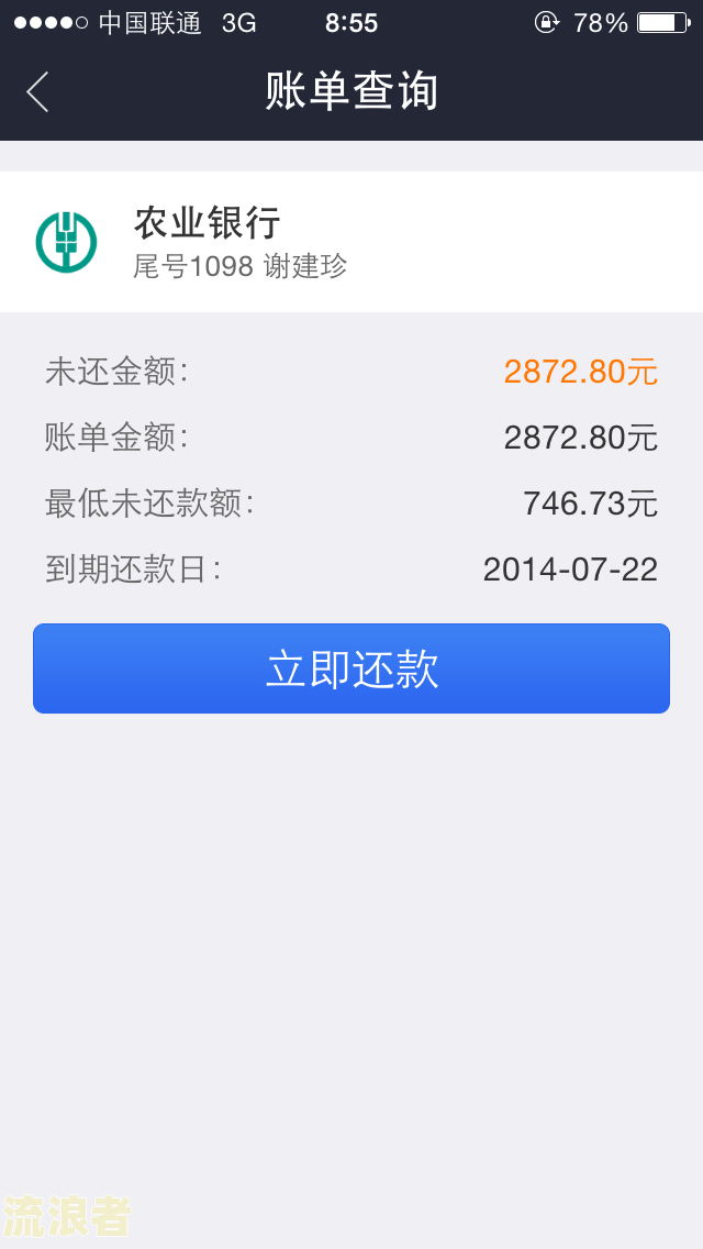 农行信用卡还了最低还款额是否算逾期？如何处理？