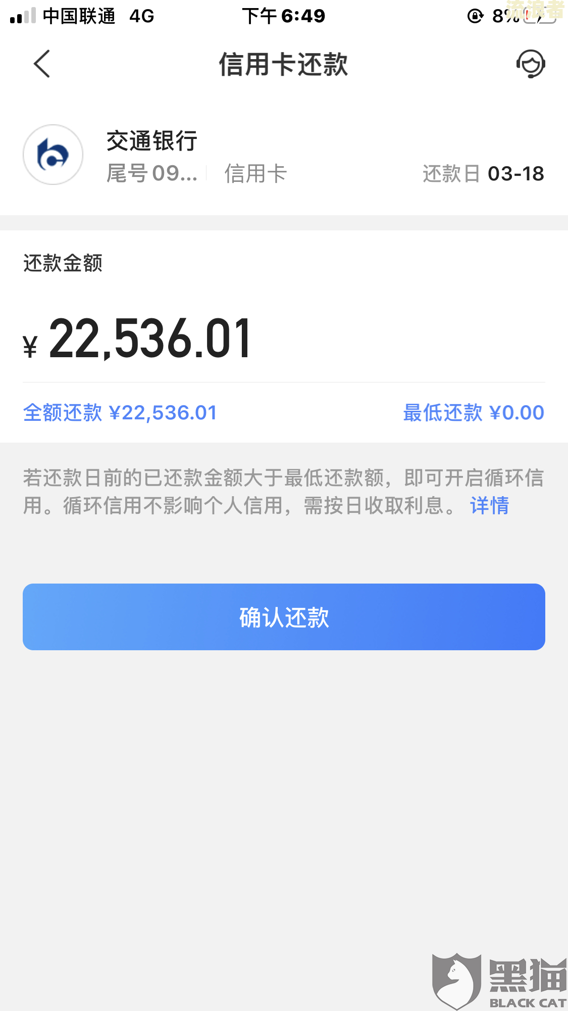 农行信用卡全额还款最低还款额是多少？