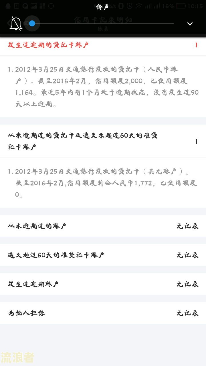 交通银行逾期一个月会有什么后果？如何处理？可以先还一部分吗？