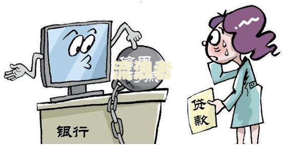 交通银行逾期多久会产生费用？逾期多长时间会被起诉？对征信有何影响？最长可以逾期多少天？