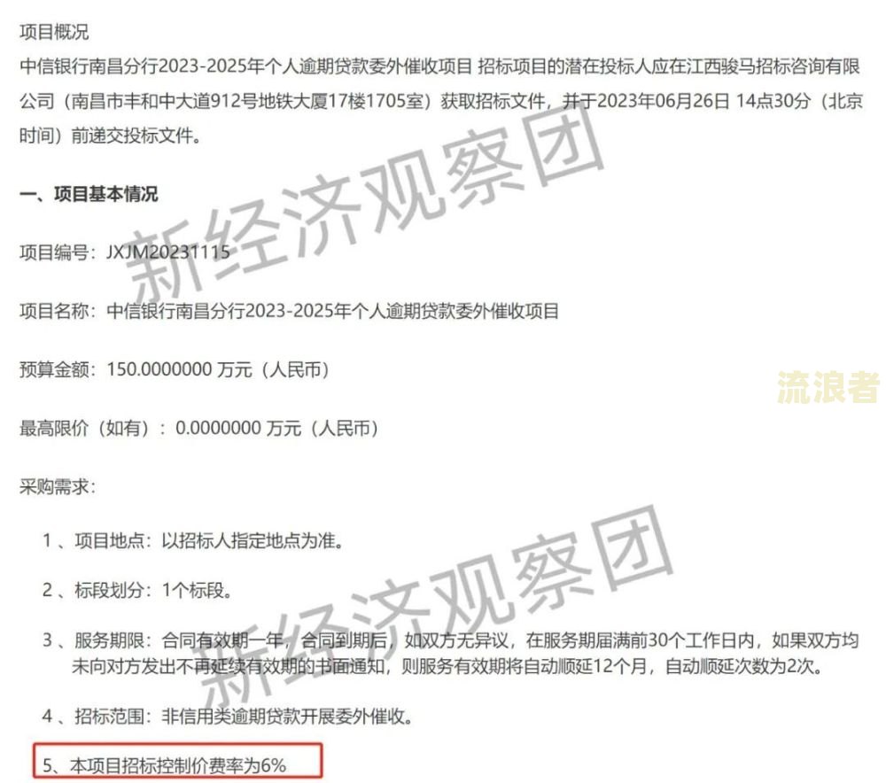 交通银行逾期多久会产生费用？逾期多长时间会被起诉？对征信有何影响？最长可以逾期多少天？