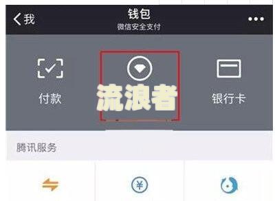 花呗逾期冻结怎么解冻微信？账户、支付、零钱全面解析