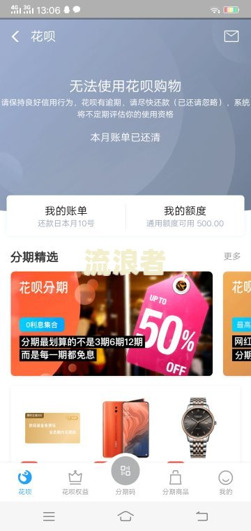 花呗逾期被冻结了，怎么解封？