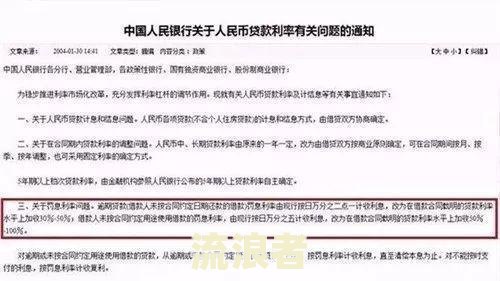 银行贷款逾期几次会产生不良记录？如何处理和避免对征信的影响？