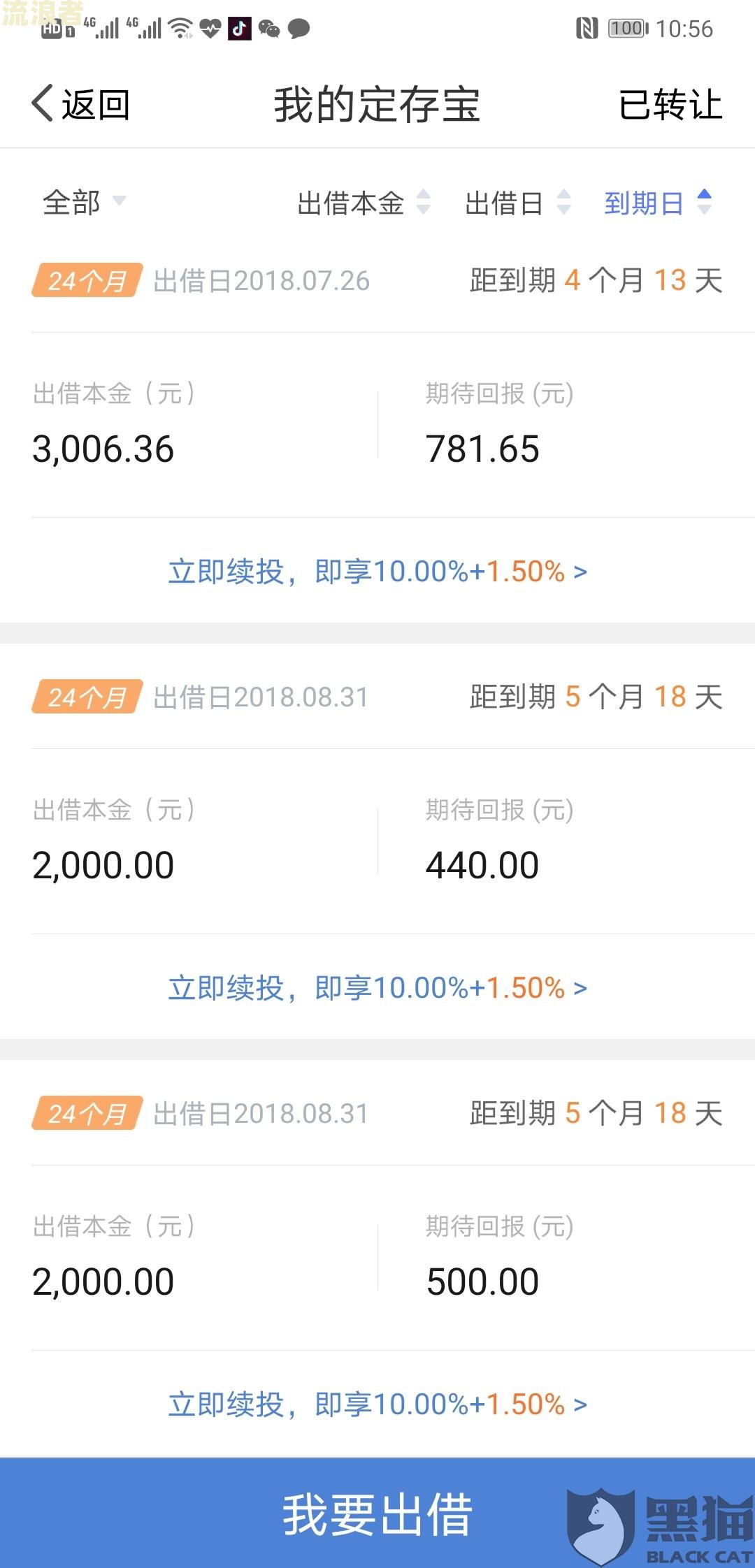 网商贷逾期自动扣除余额？教你如何投诉！