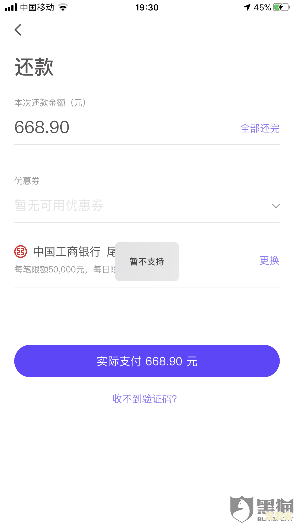 网商贷逾期自动扣钱时间：多久、几点扣款？