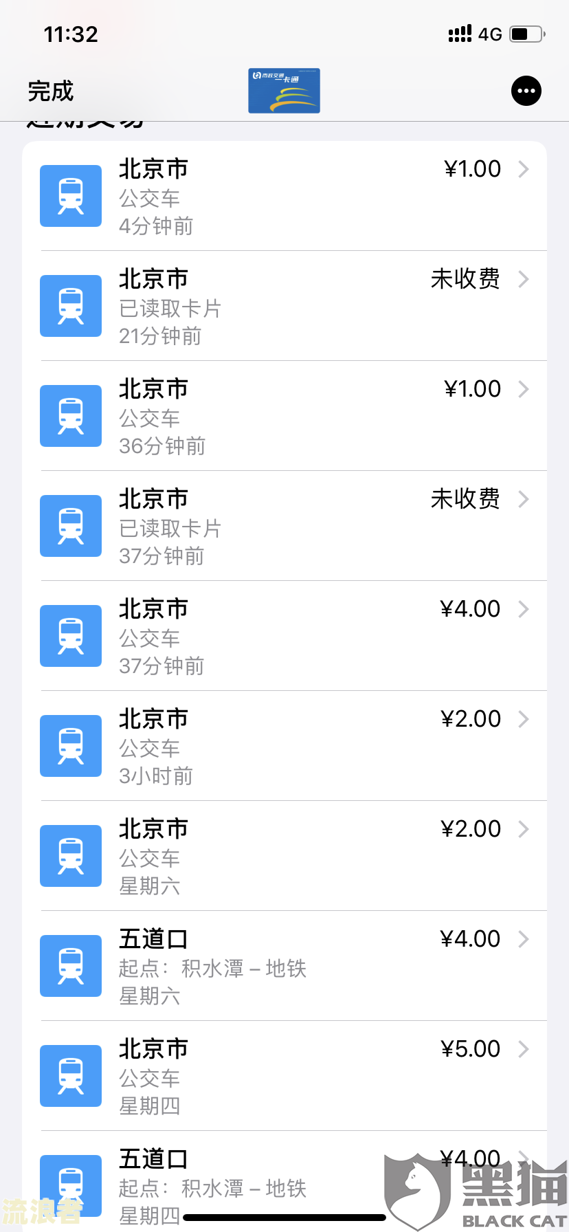 网商贷乱扣费：如何投诉与解决？