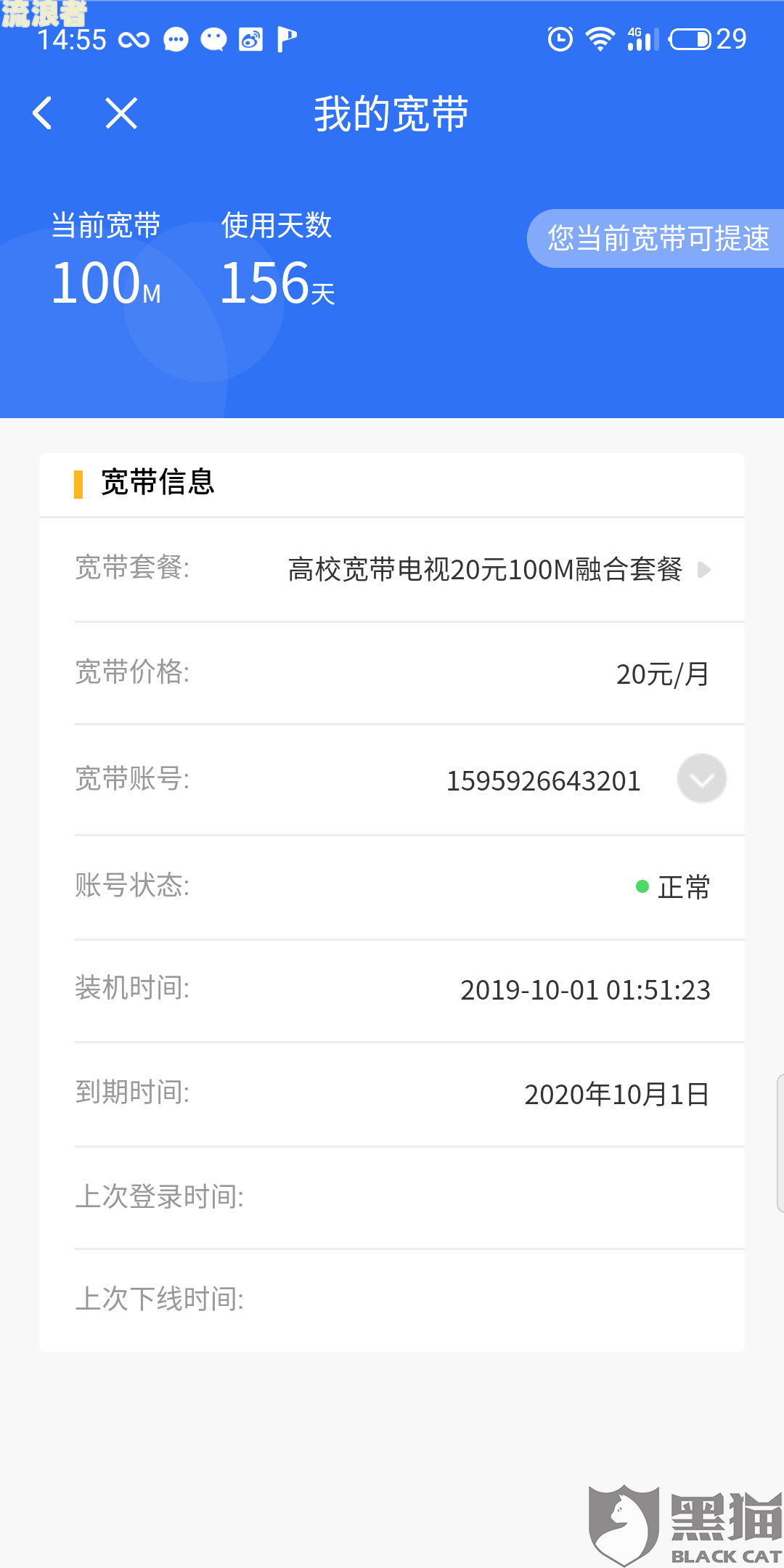 网商贷乱扣费：如何投诉与解决？