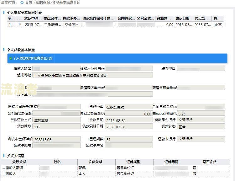 如何查询资料过期或逾期情况？