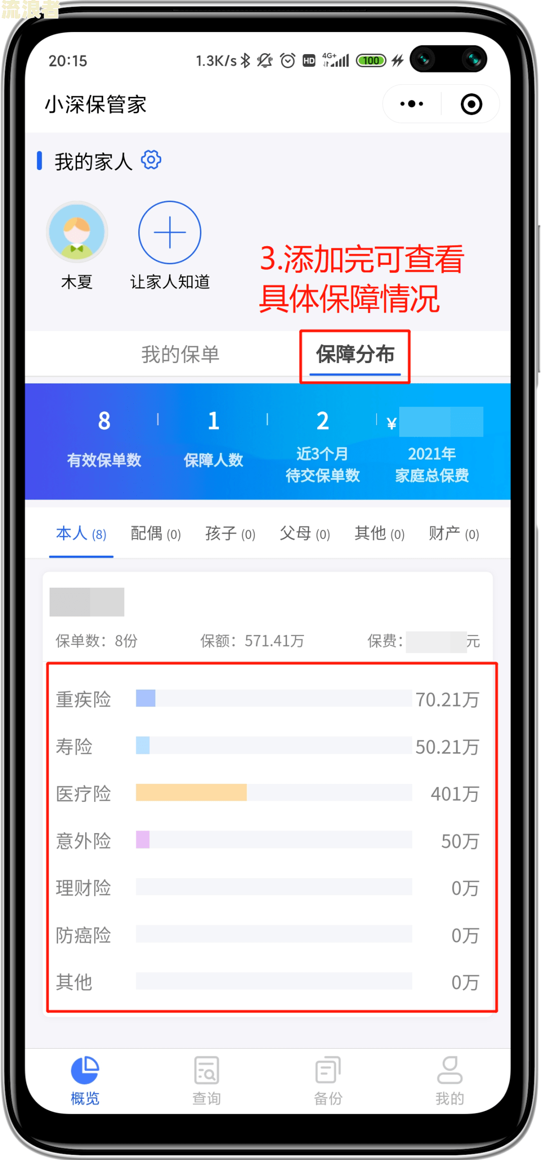 如何查询资料过期或逾期情况？