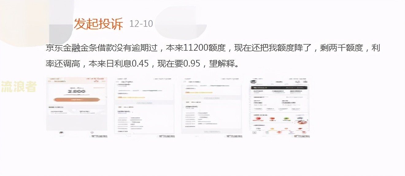 京东金条逾期利息是否需偿还在本金之上？安全问题及利息计算方法