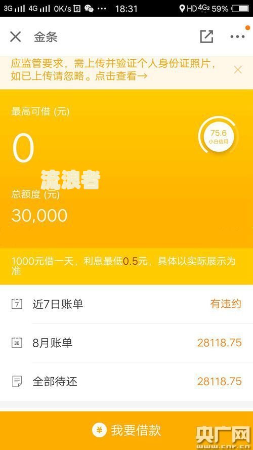 京东金条逾期利息是否需偿还在本金之上？安全问题及利息计算方法