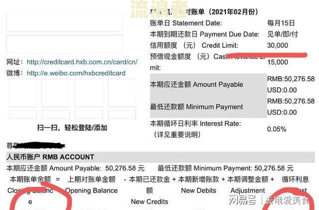 京东金条逾期利息计算方式及是否需偿还未还本金