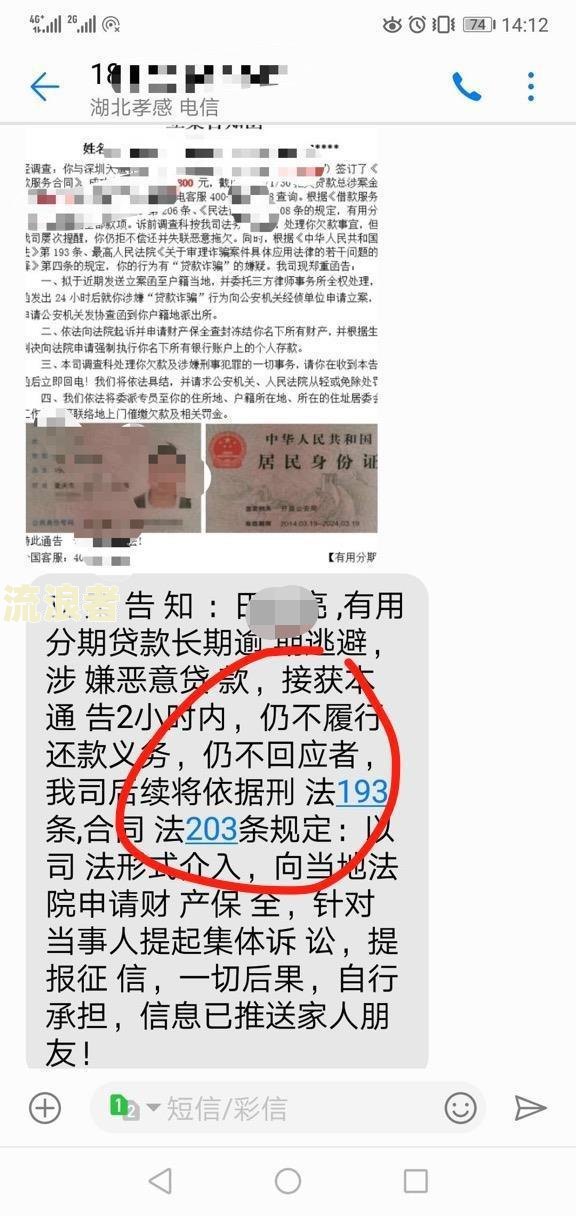 网贷中邮逾期一天会有什么后果？影响再次借款吗？