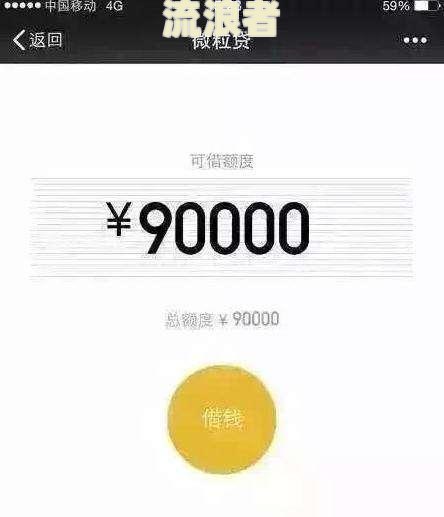 微粒贷逾期两天后恢复额度的时间及影响，你了解吗？