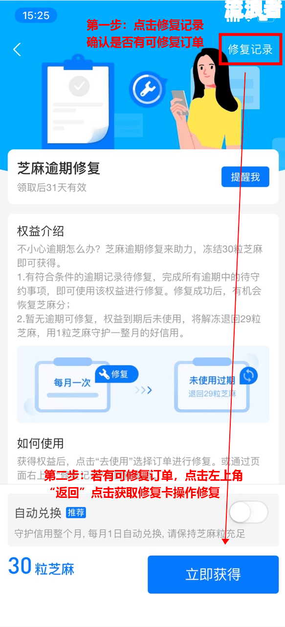 微粒贷逾期两天后恢复额度的时间及影响，你了解吗？