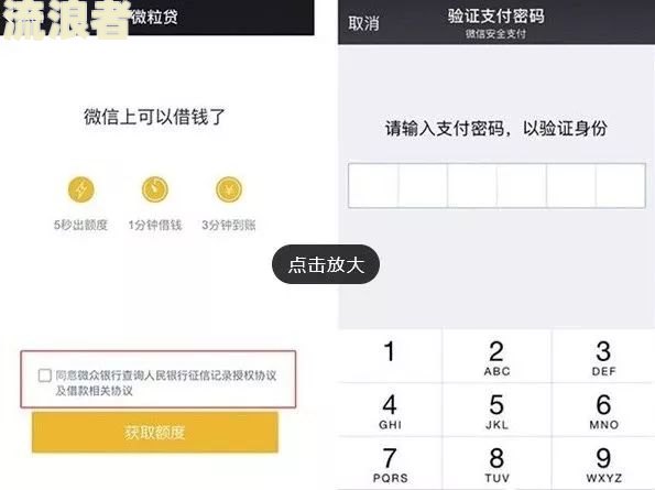 微粒贷逾期两天，何时恢复正常？影响征信、额度及借款时间解析