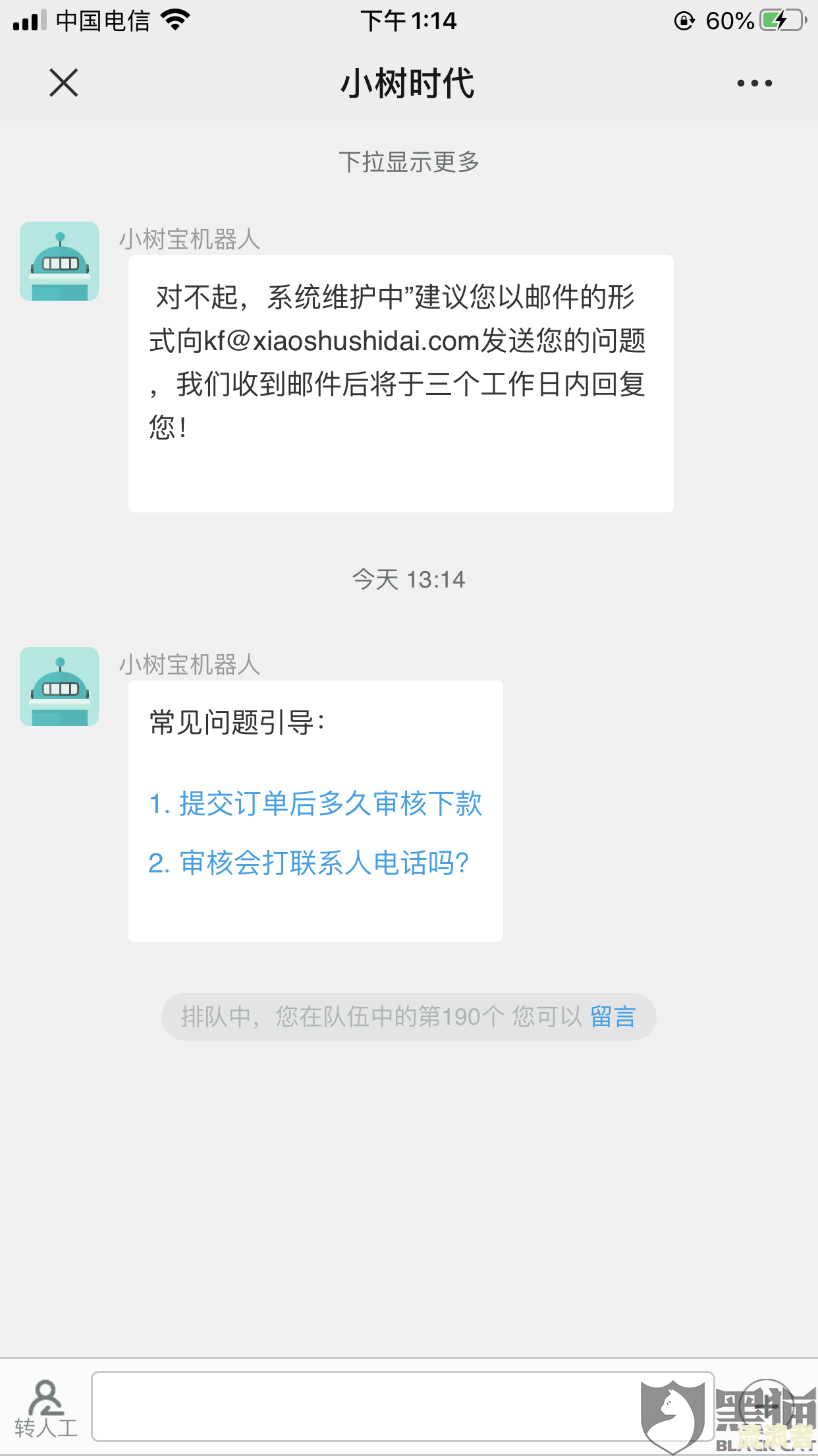 微粒贷逾期两天后能否继续借款？影响如何？