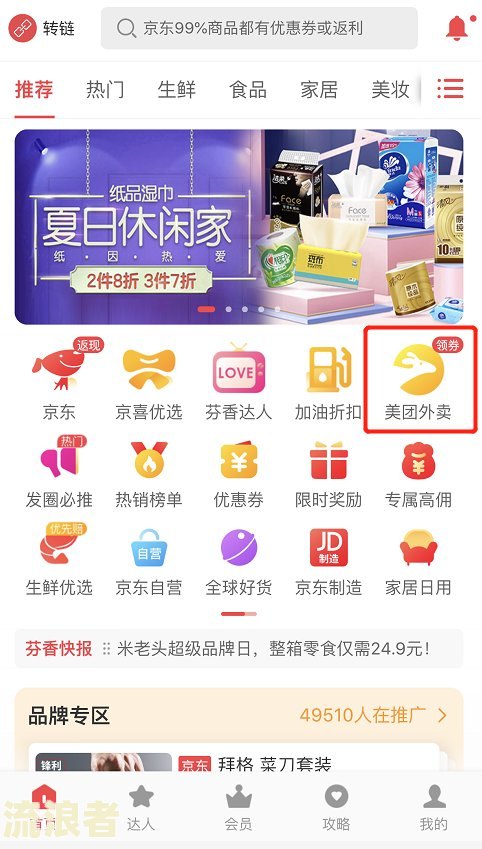 美团生活逾期还能在美团叫外卖吗？