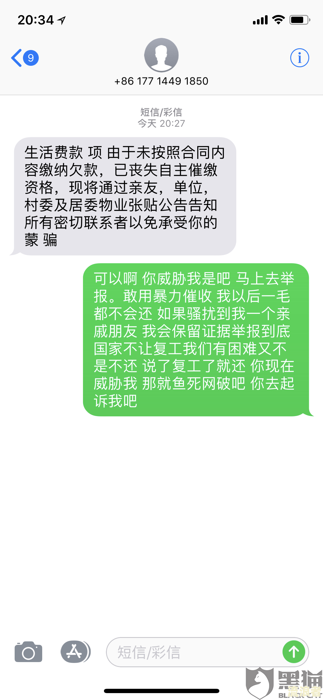 美团生活逾期还能在美团叫外卖吗？
