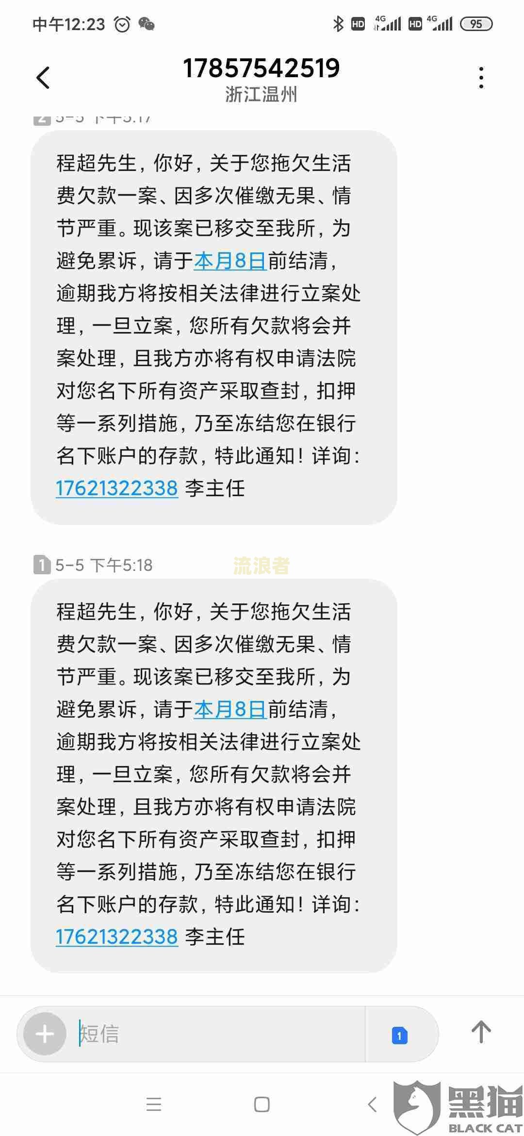 美团生活费逾期后还能点美团外卖吗？影响有哪些？