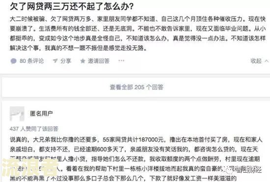 逾期影响入职吗？国企、网贷及知乎相关回答全面解析