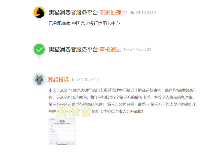 有逾期记录能否找工作？影响入职的可能性及解决方法