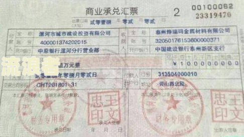 商票逾期是什么意思？商业承兑汇票被拒付后的处理方法与严重后果解析