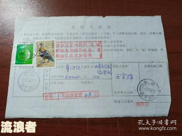 商票逾期：如何找到出票人及发票信息，进行追索或起诉？