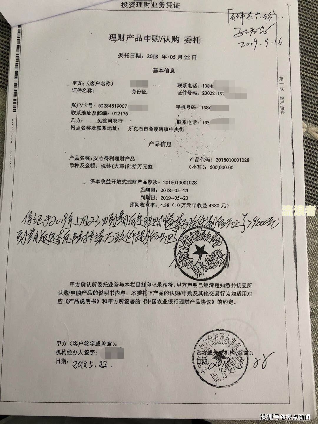 商票逾期：如何找到出票人及发票信息，进行追索或起诉？
