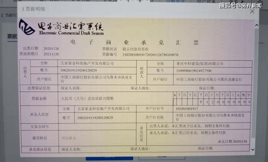 商票逾期：如何找到出票人及发票信息，进行追索或起诉？