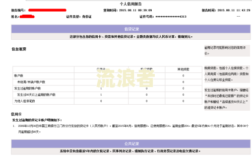 香港信用卡逾期会否影响征信？如何查询及计算逾期情况？