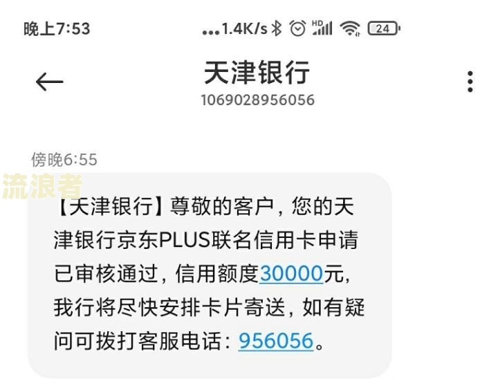 宜享花逾期是否会影响征信？全面解析